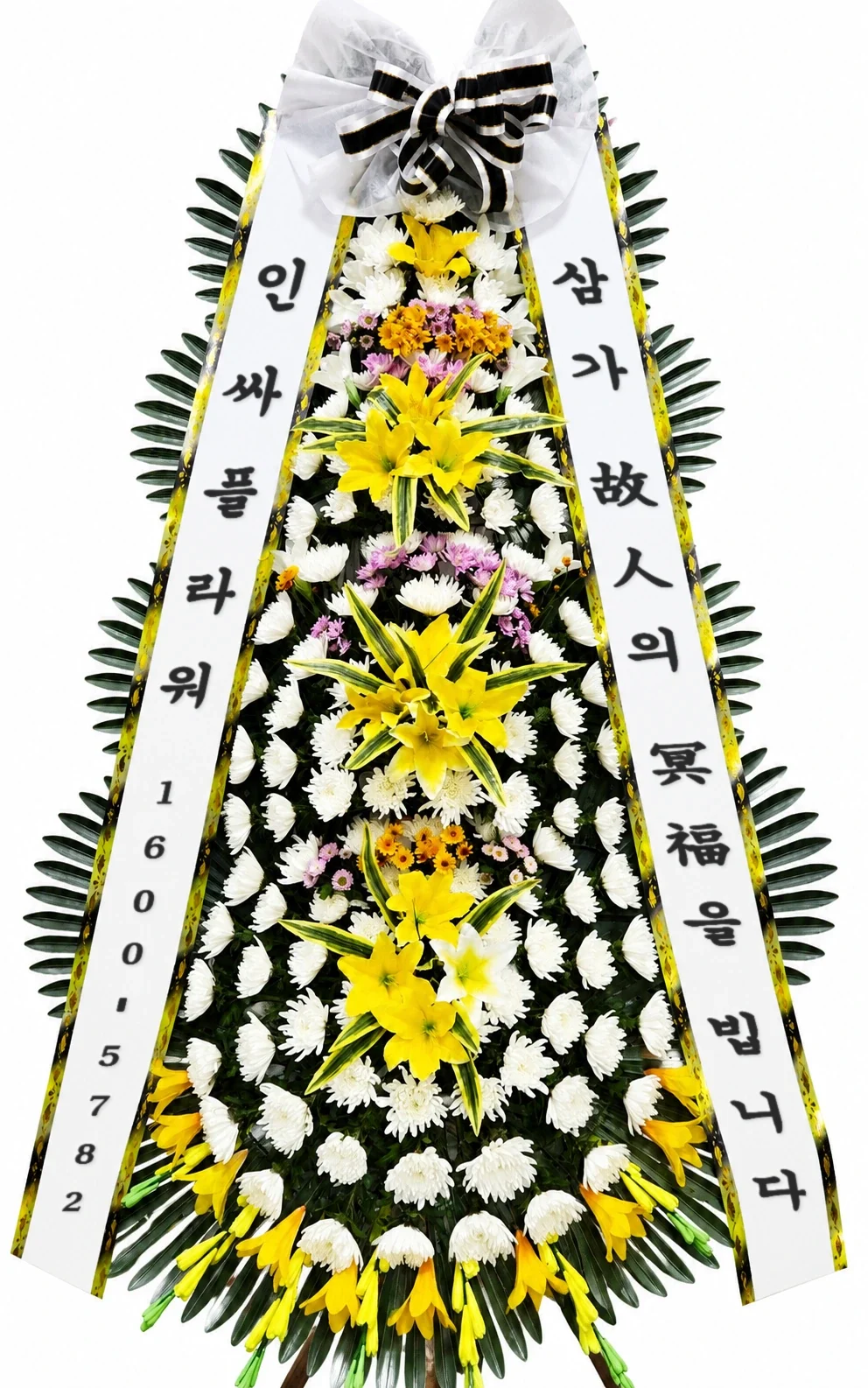 근조화환 4단 특대