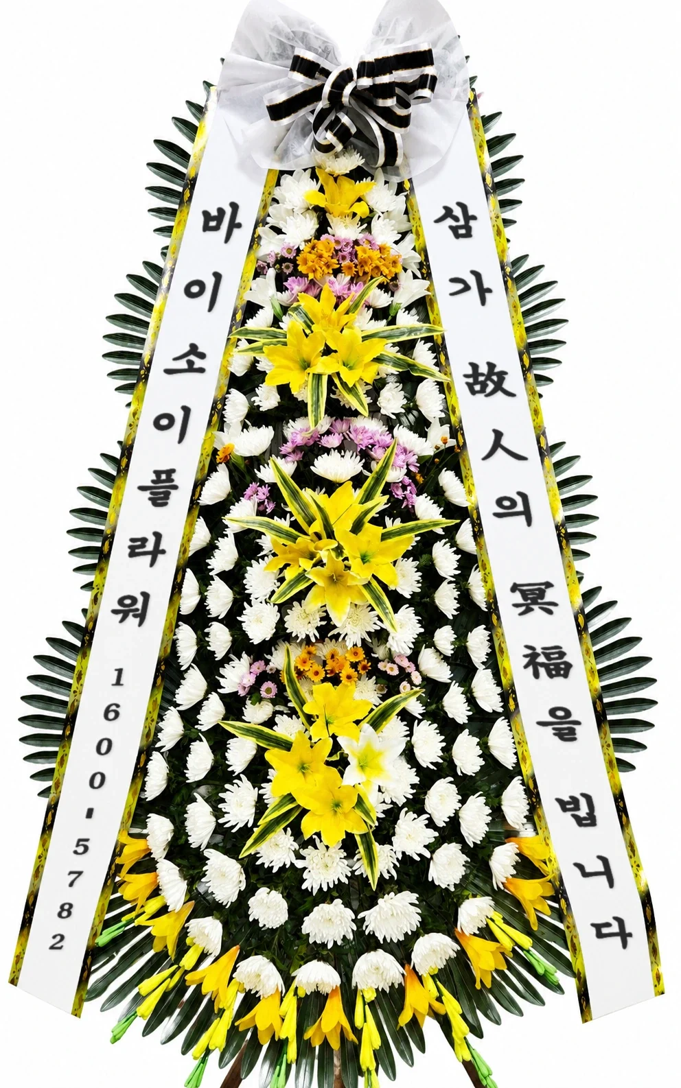 근조화환 4단 특대